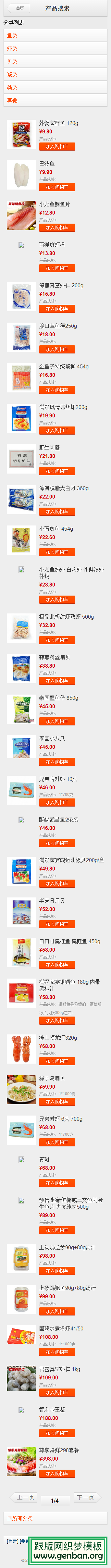 列表页演示图片