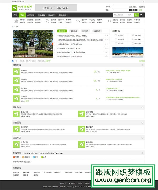 列表页演示图片