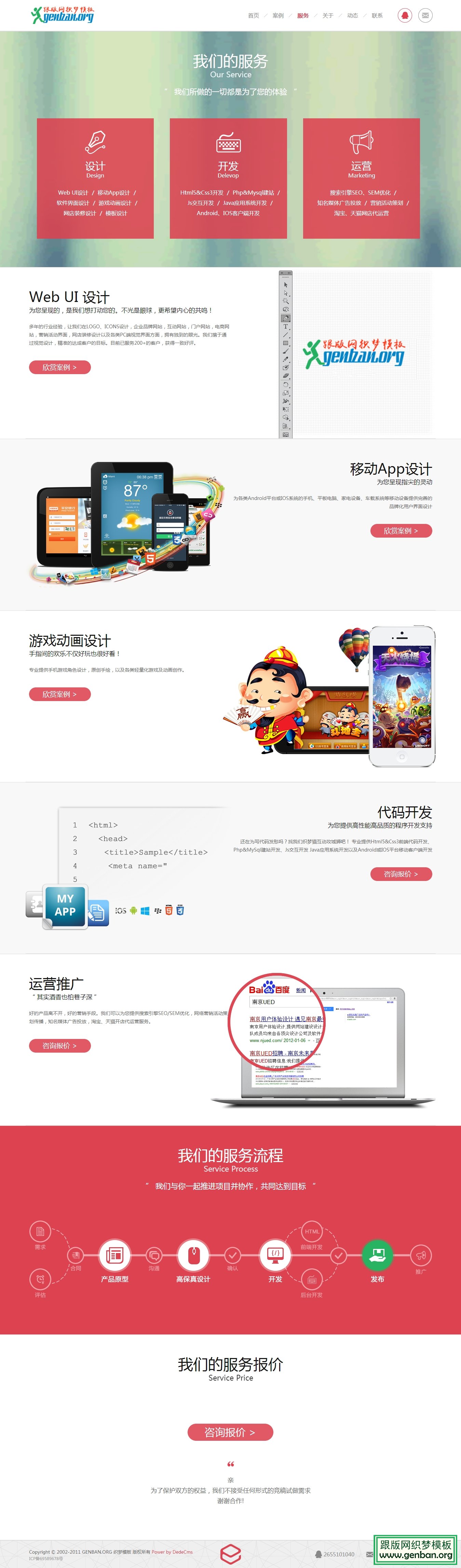 列表页演示图片
