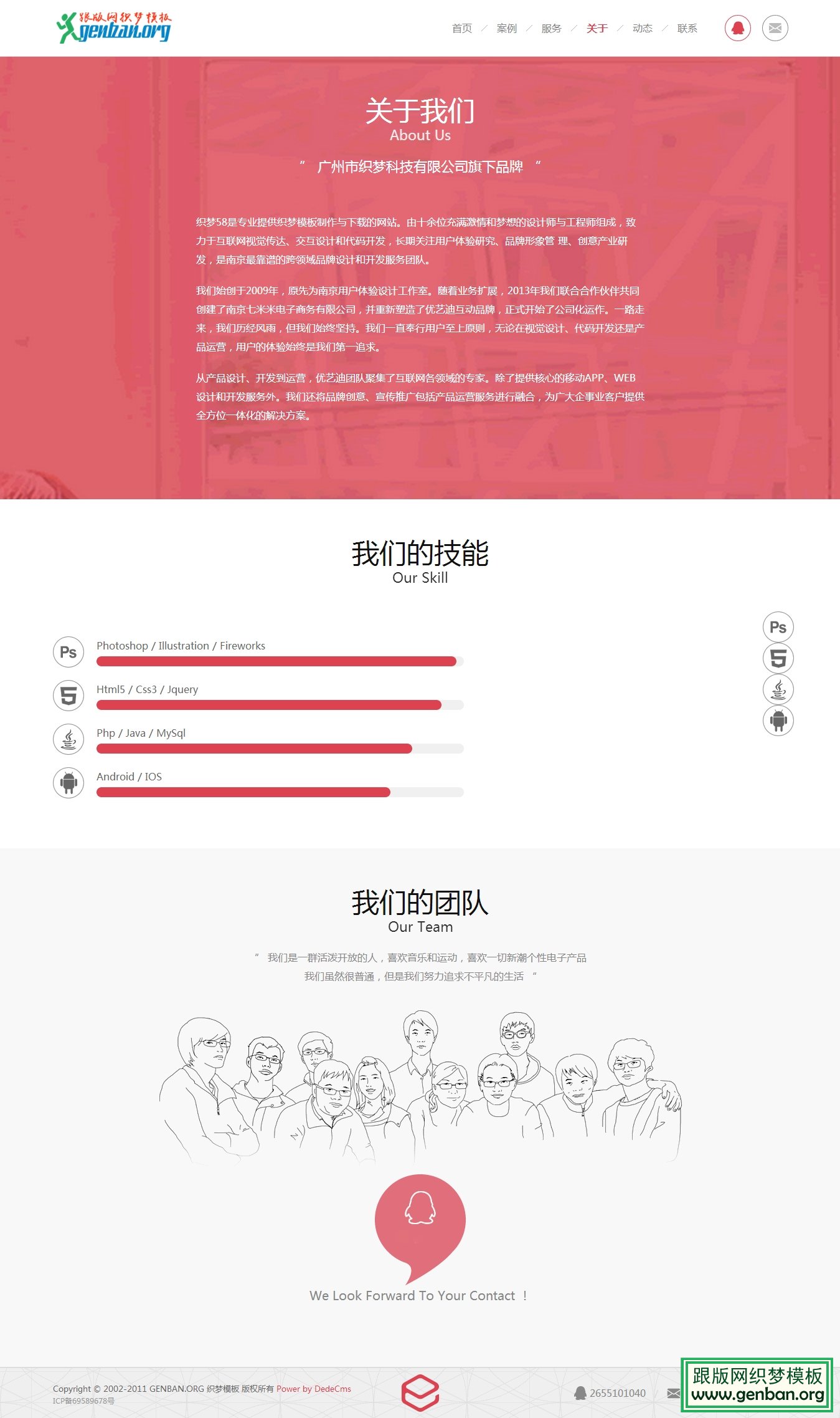 内容页演示图片