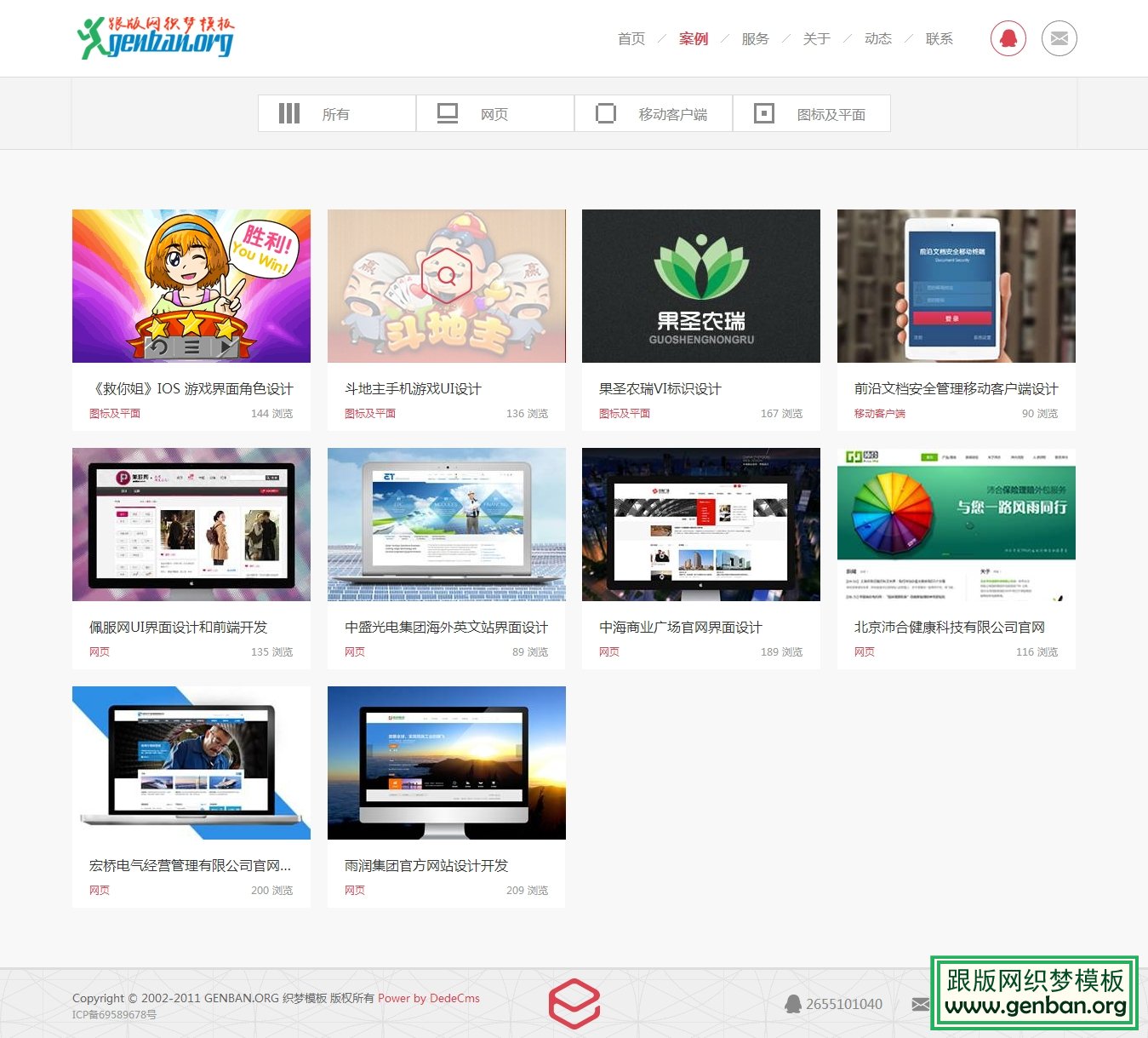 其他页演示图片