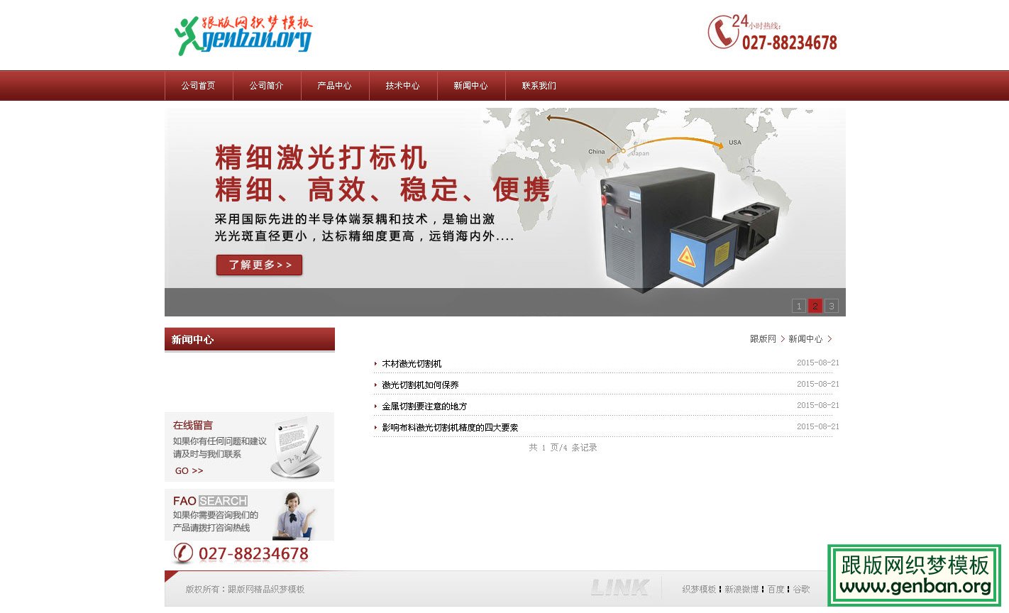 列表页演示图片