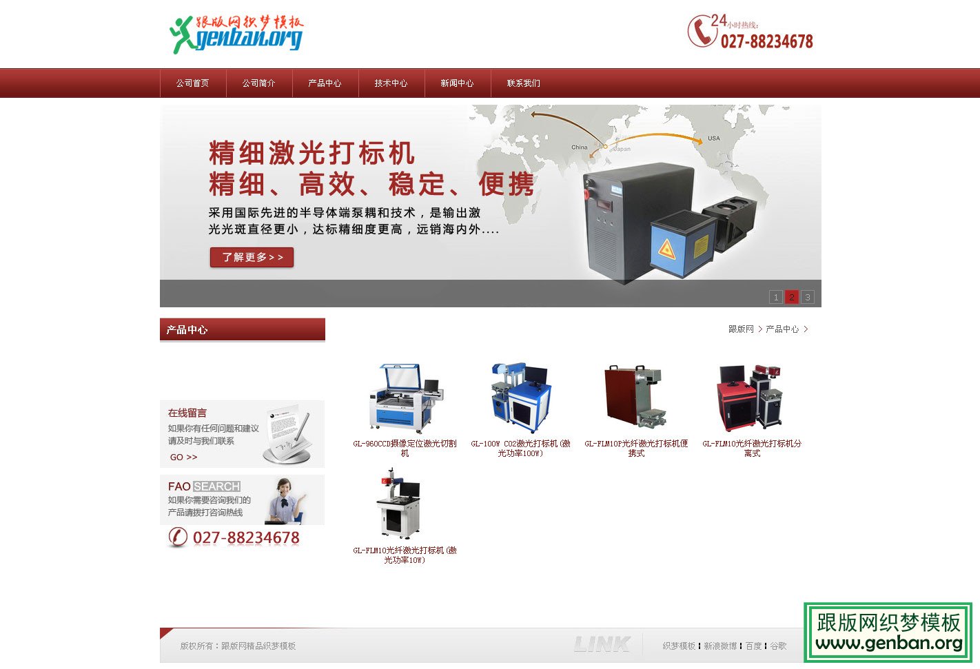 内容页演示图片