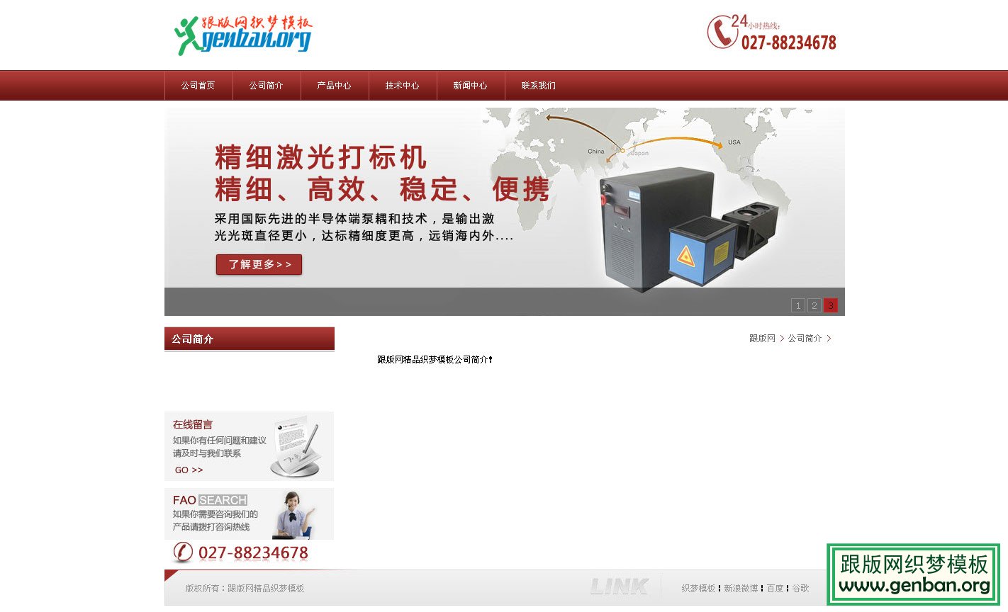 其他页演示图片