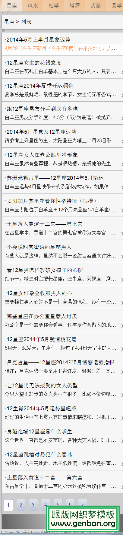 列表页演示图片