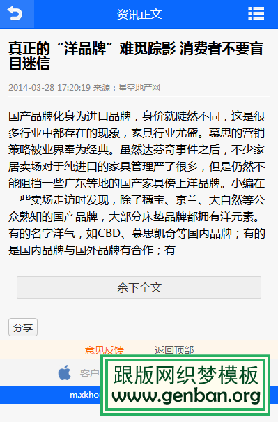 列表页演示图片