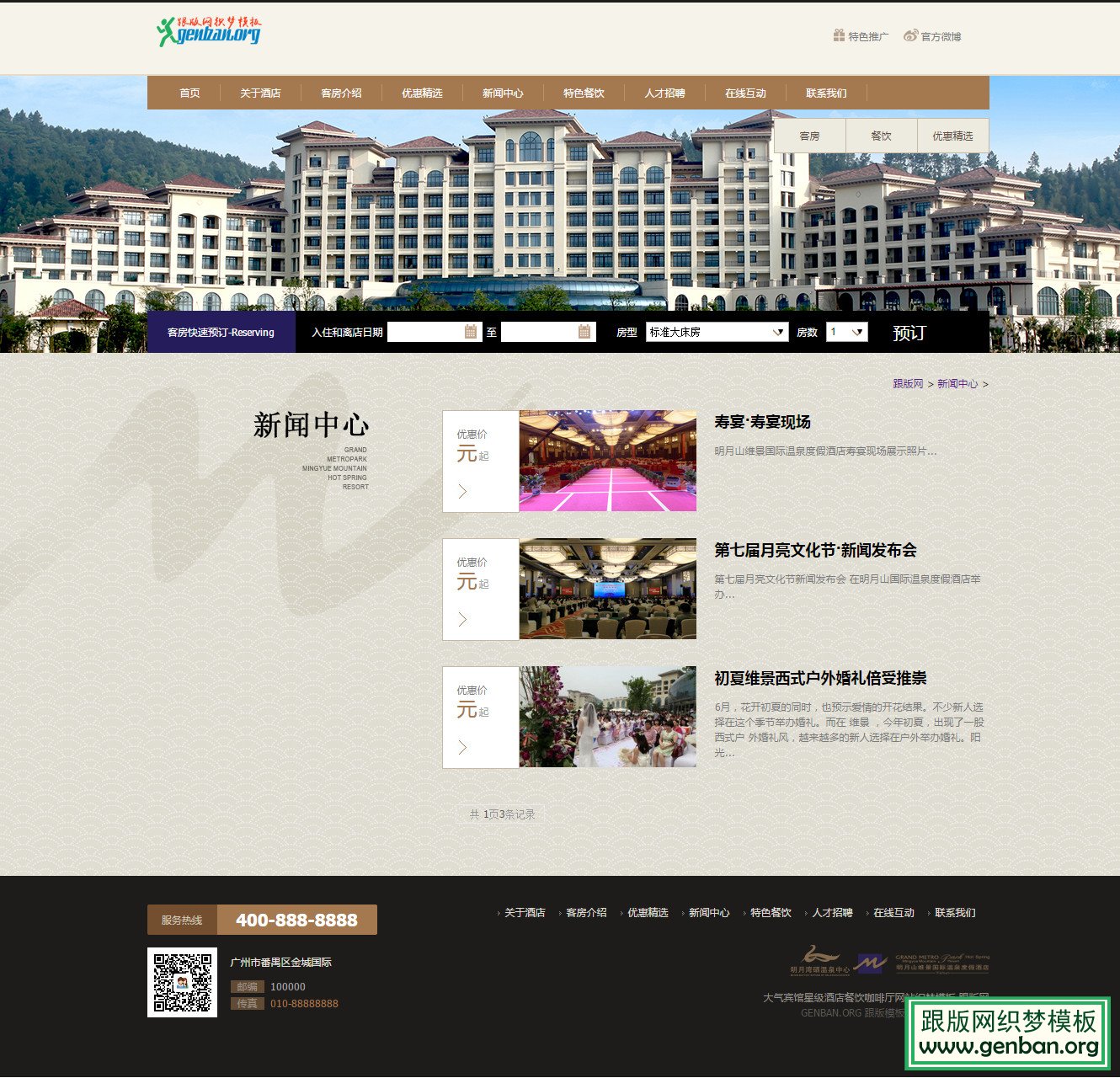 列表页演示图片