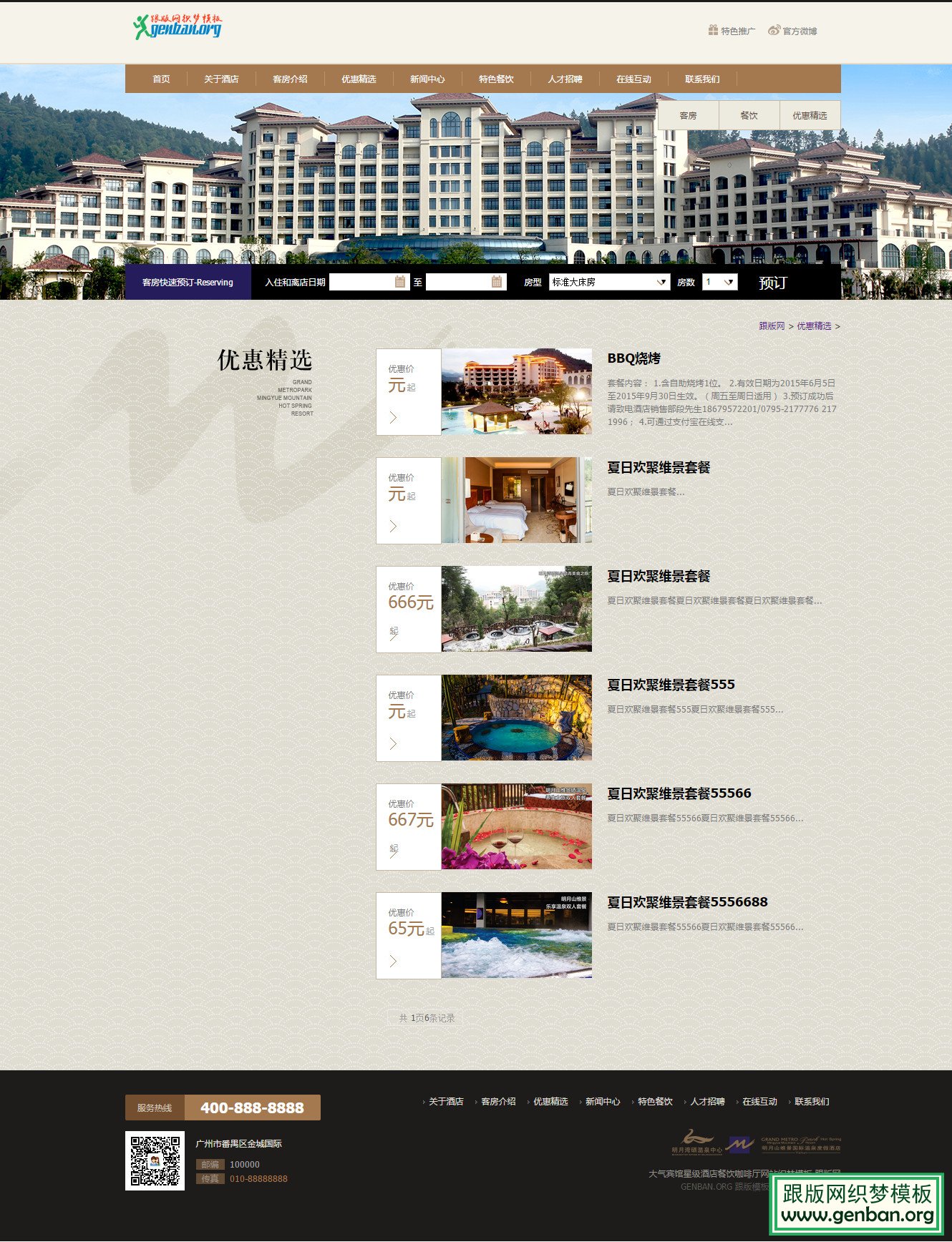 内容页演示图片