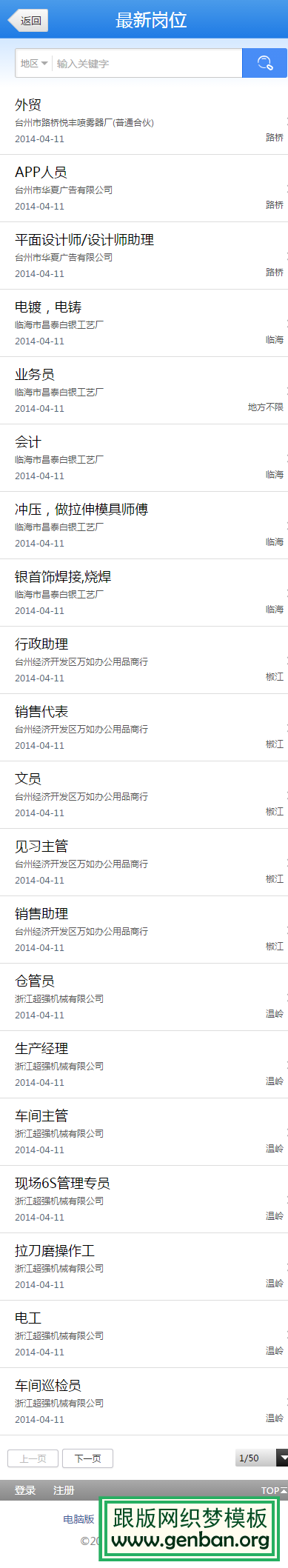 内容页演示图片