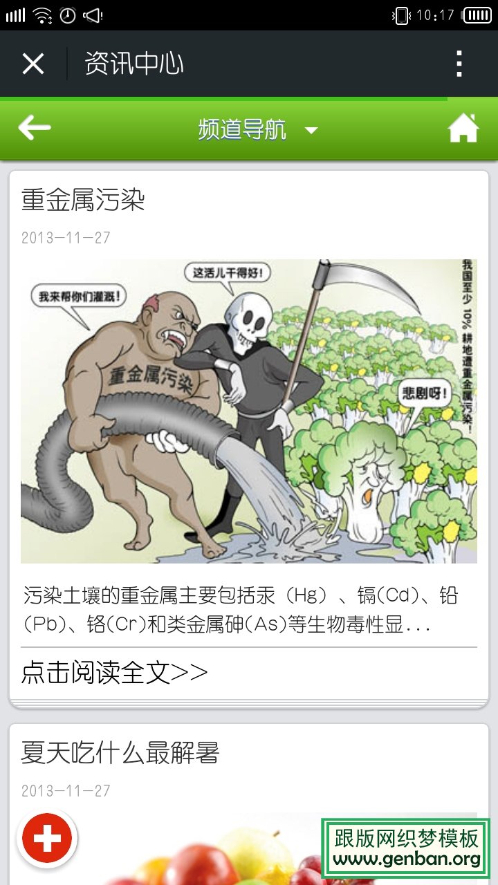 列表页演示图片