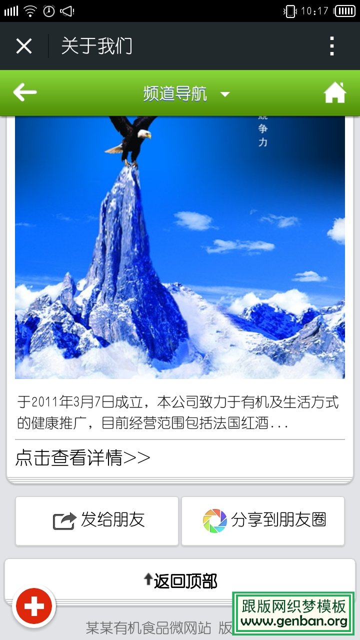 内容页演示图片