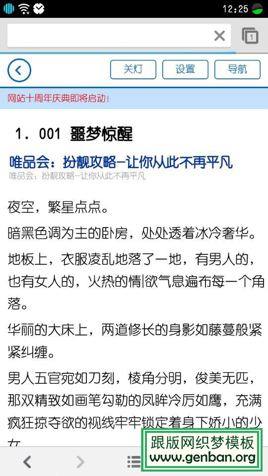 内容页演示图片