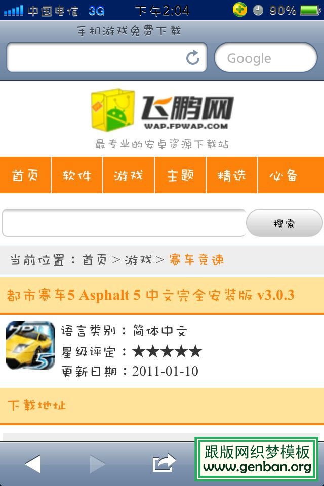 列表页演示图片