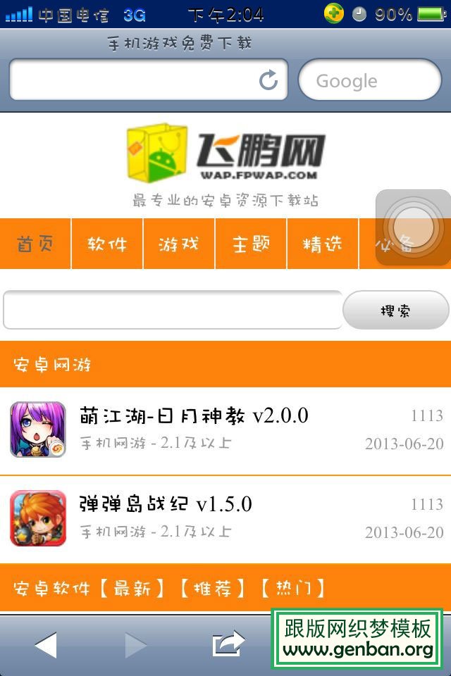 内容页演示图片