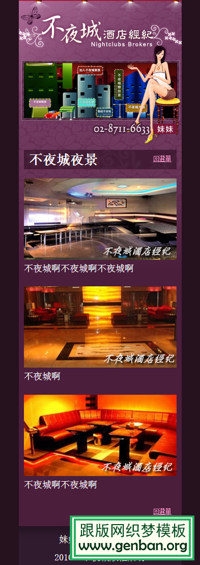 列表页演示图片