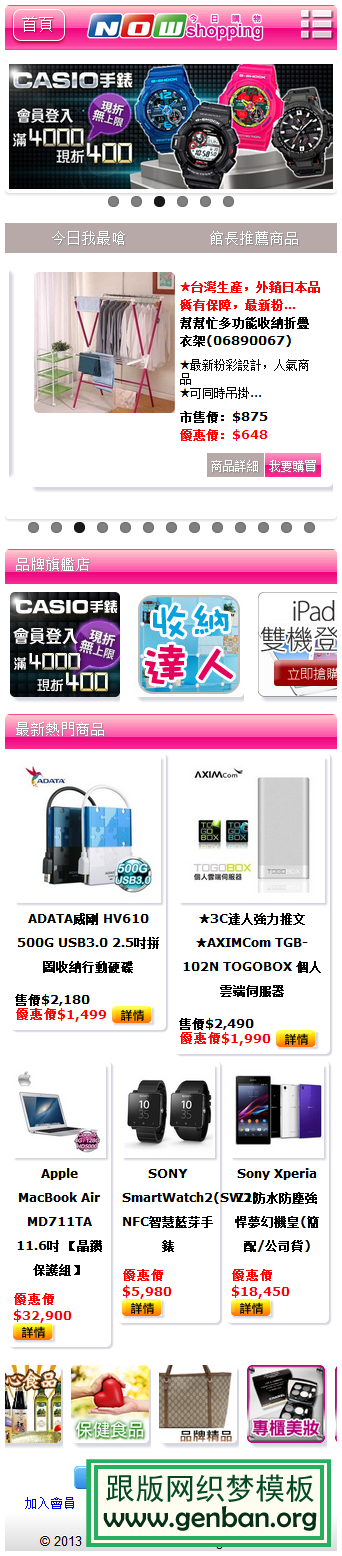 内容页演示图片