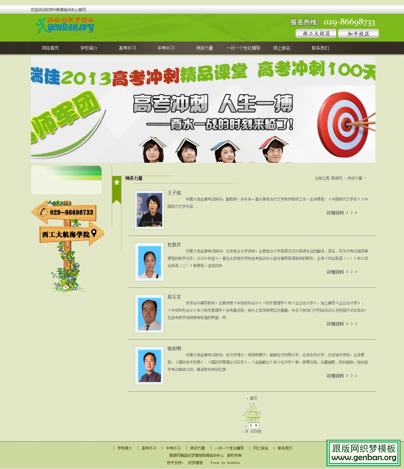 内容页演示图片