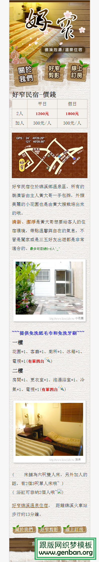 列表页演示图片