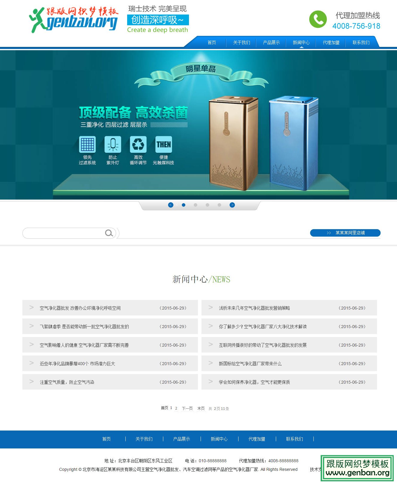 列表页演示图片