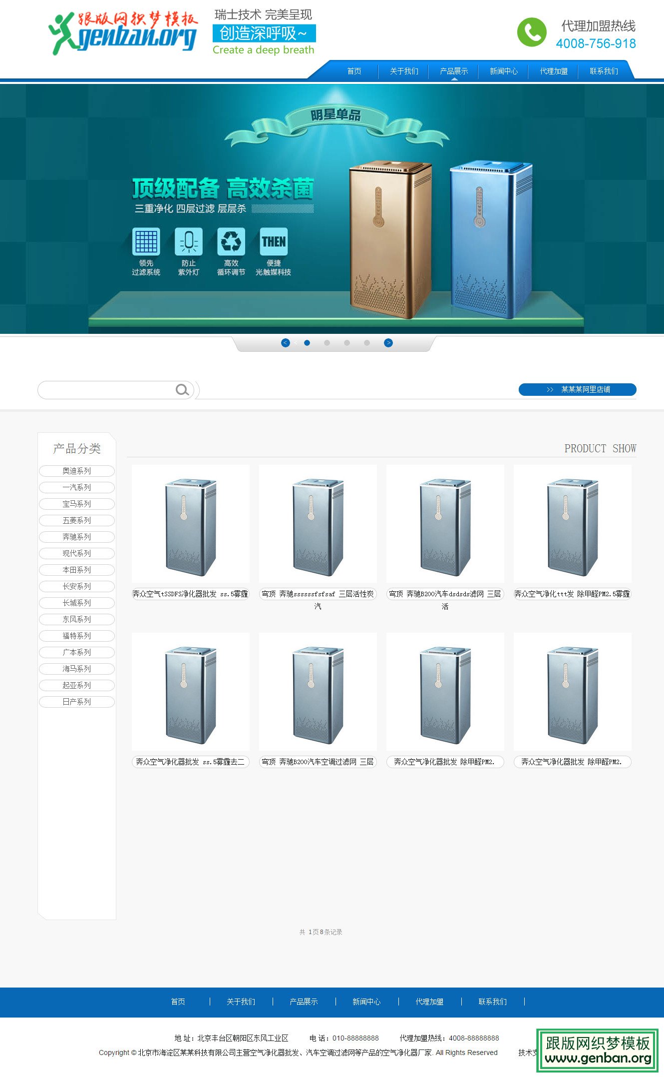 内容页演示图片