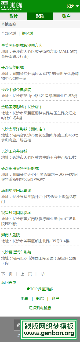 列表页演示图片