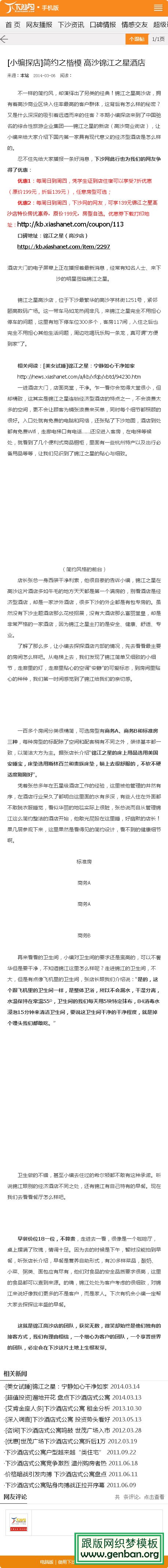 列表页演示图片