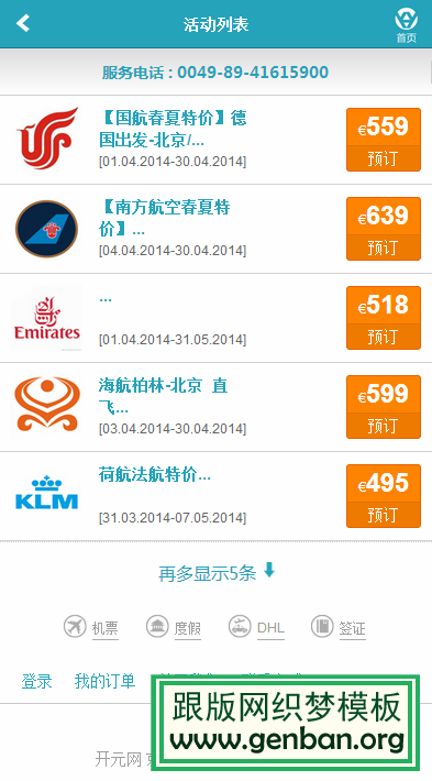 列表页演示图片