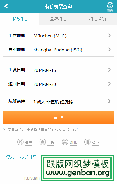 内容页演示图片
