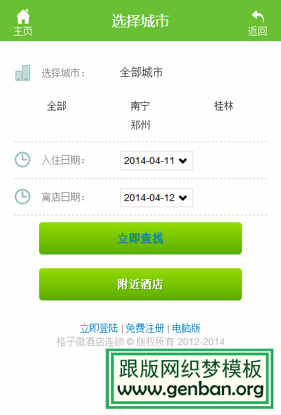 列表页演示图片