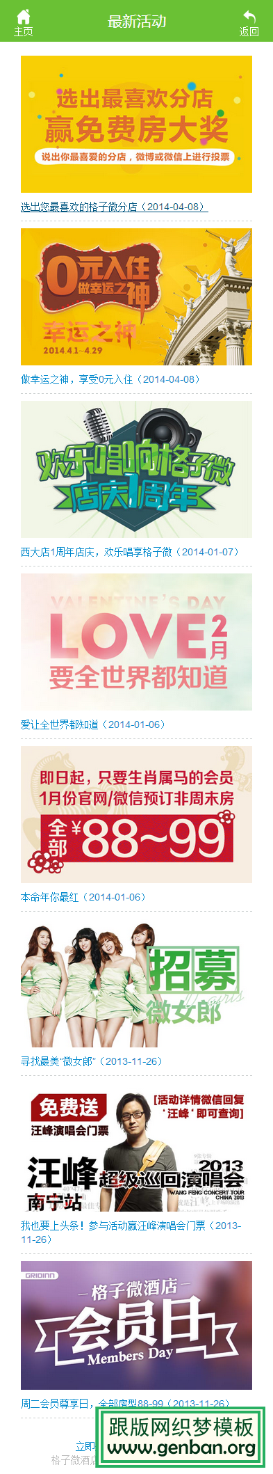 内容页演示图片