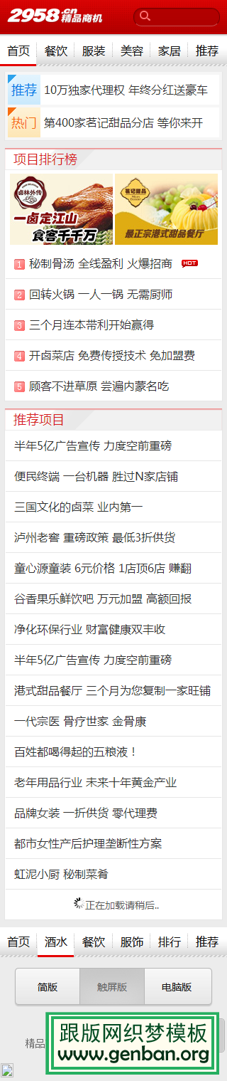 列表页演示图片