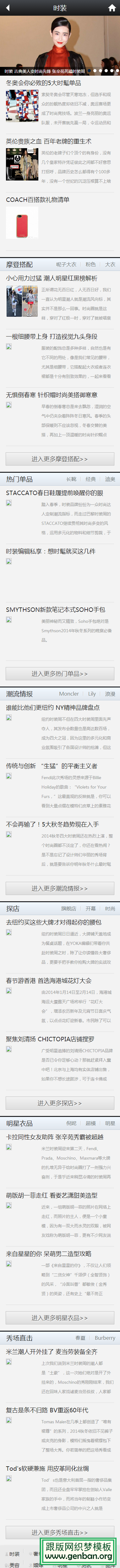 列表页演示图片