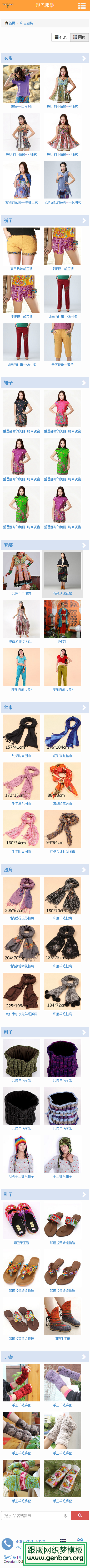 列表页演示图片