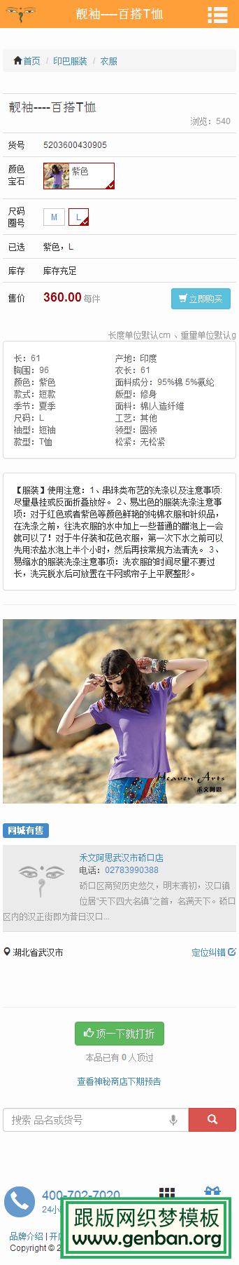 内容页演示图片