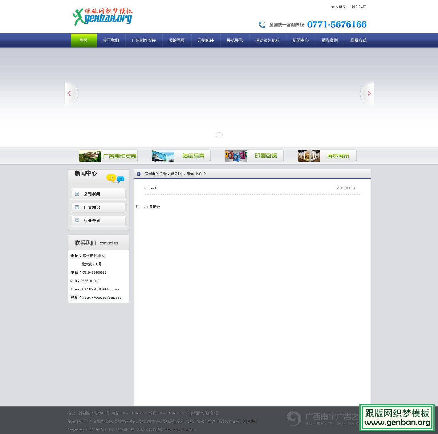 列表页演示图片