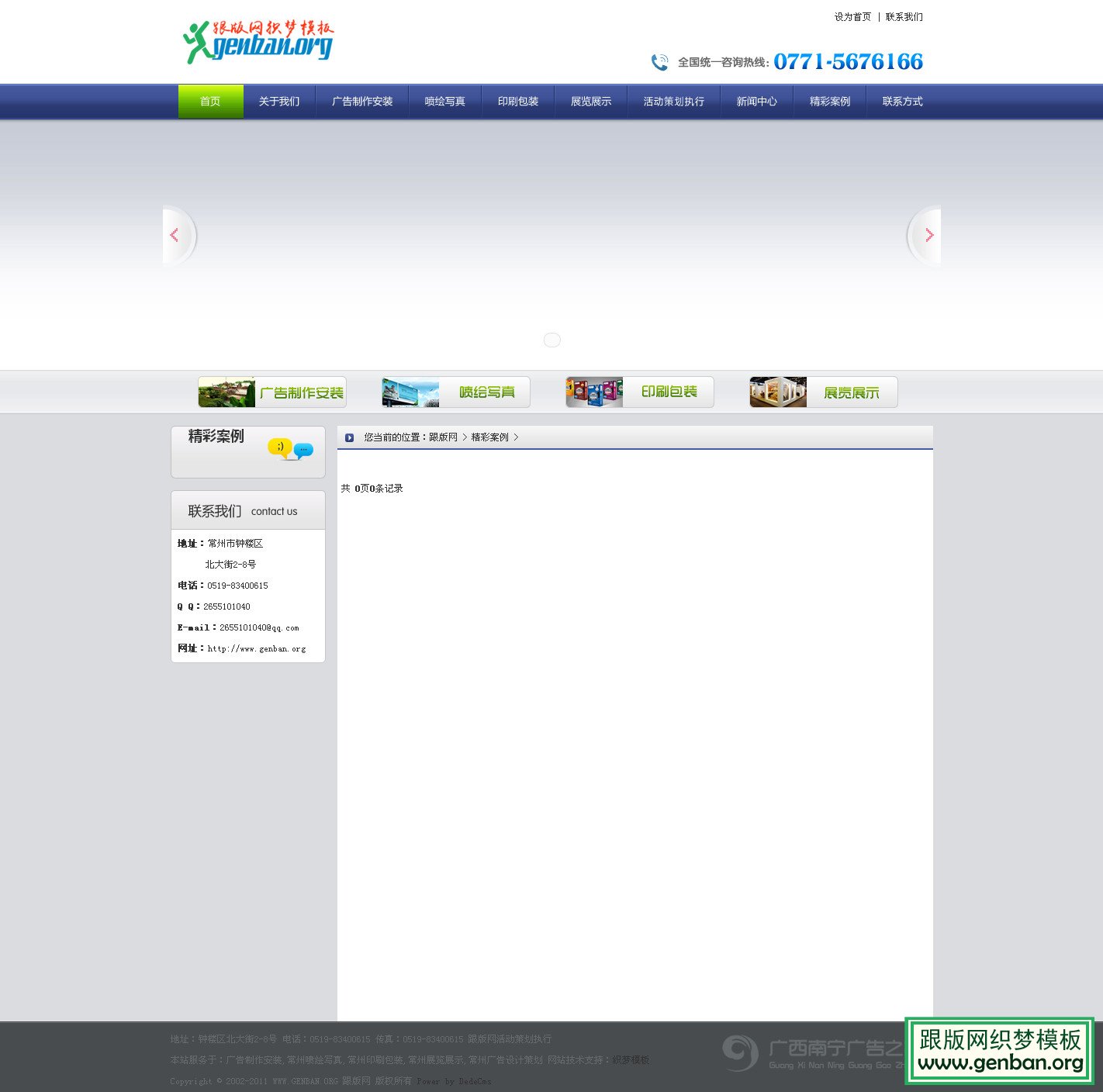 内容页演示图片