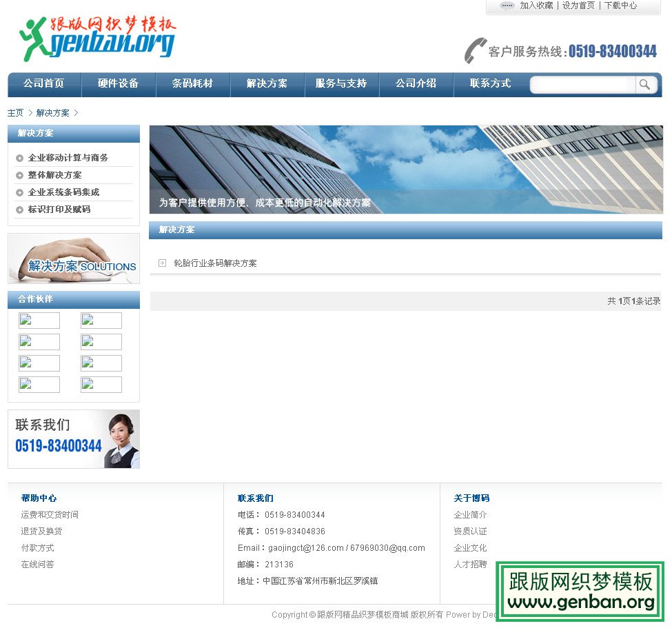 列表页演示图片