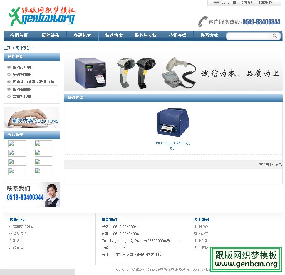 内容页演示图片