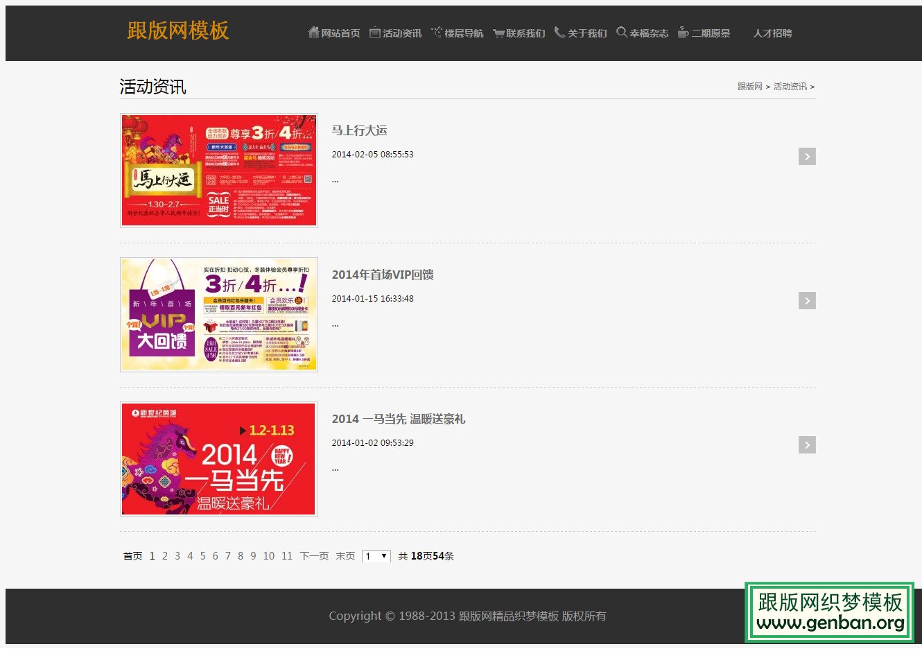 列表页演示图片