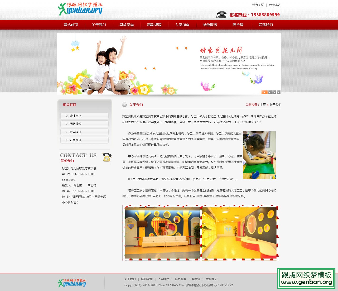 内容页演示图片