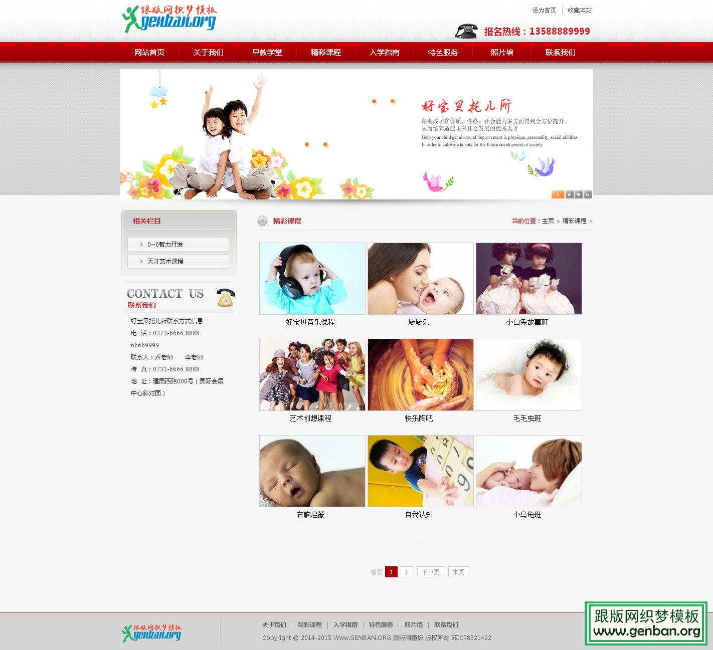 其他页演示图片