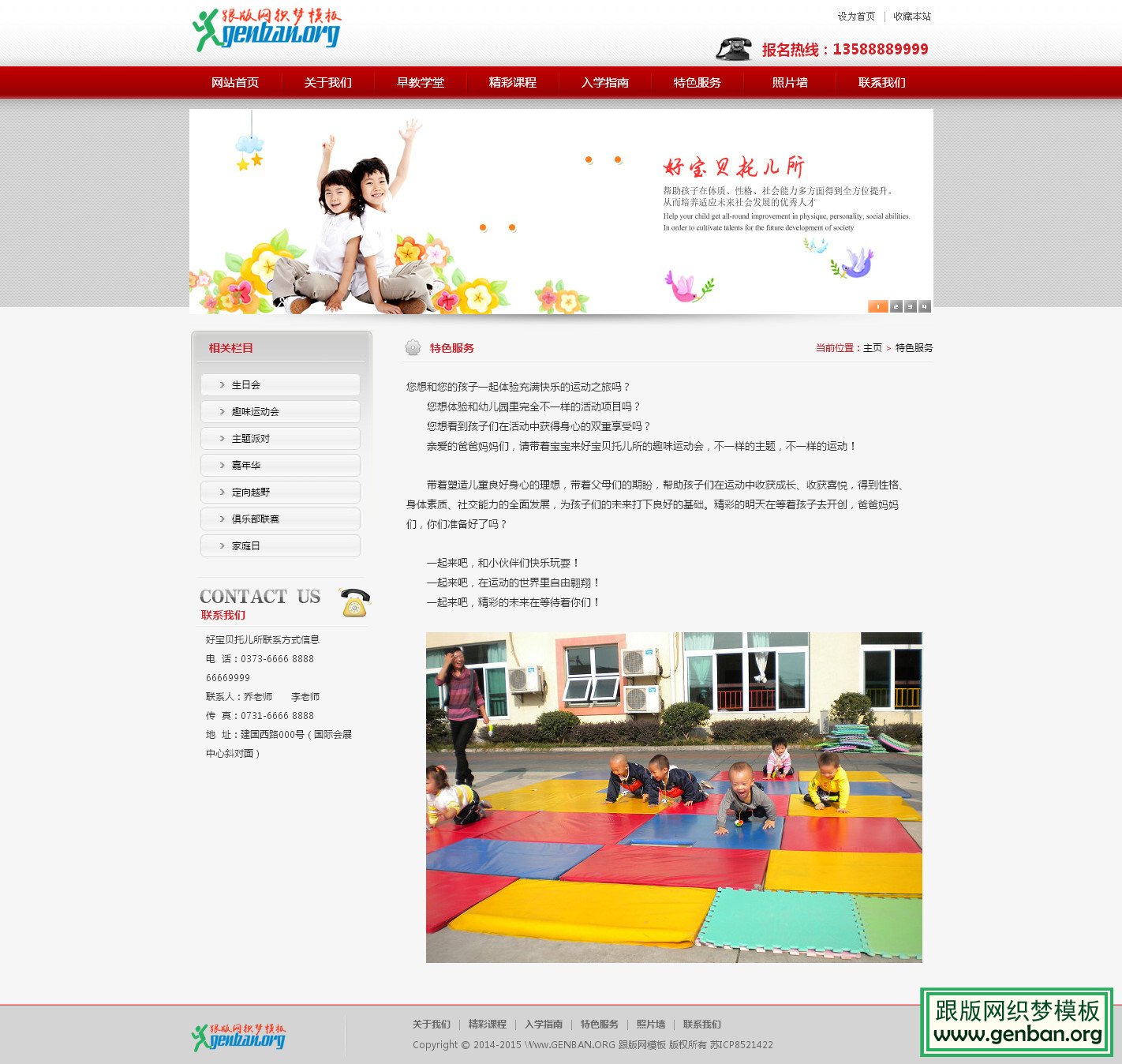 列表页演示图片