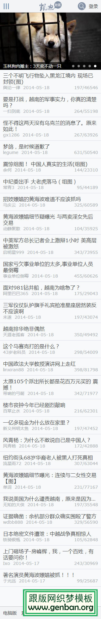 列表页演示图片