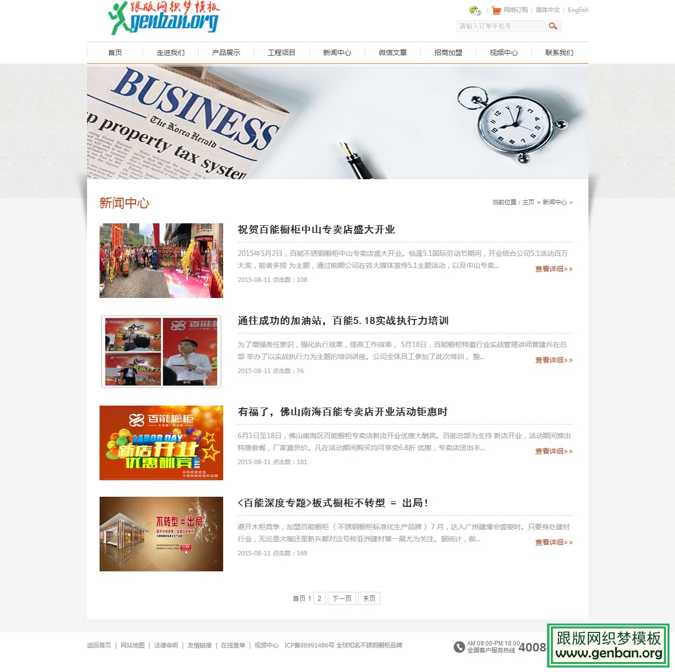 列表页演示图片