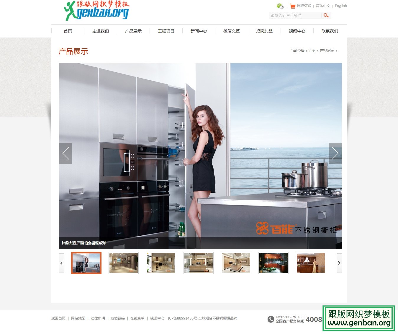 内容页演示图片