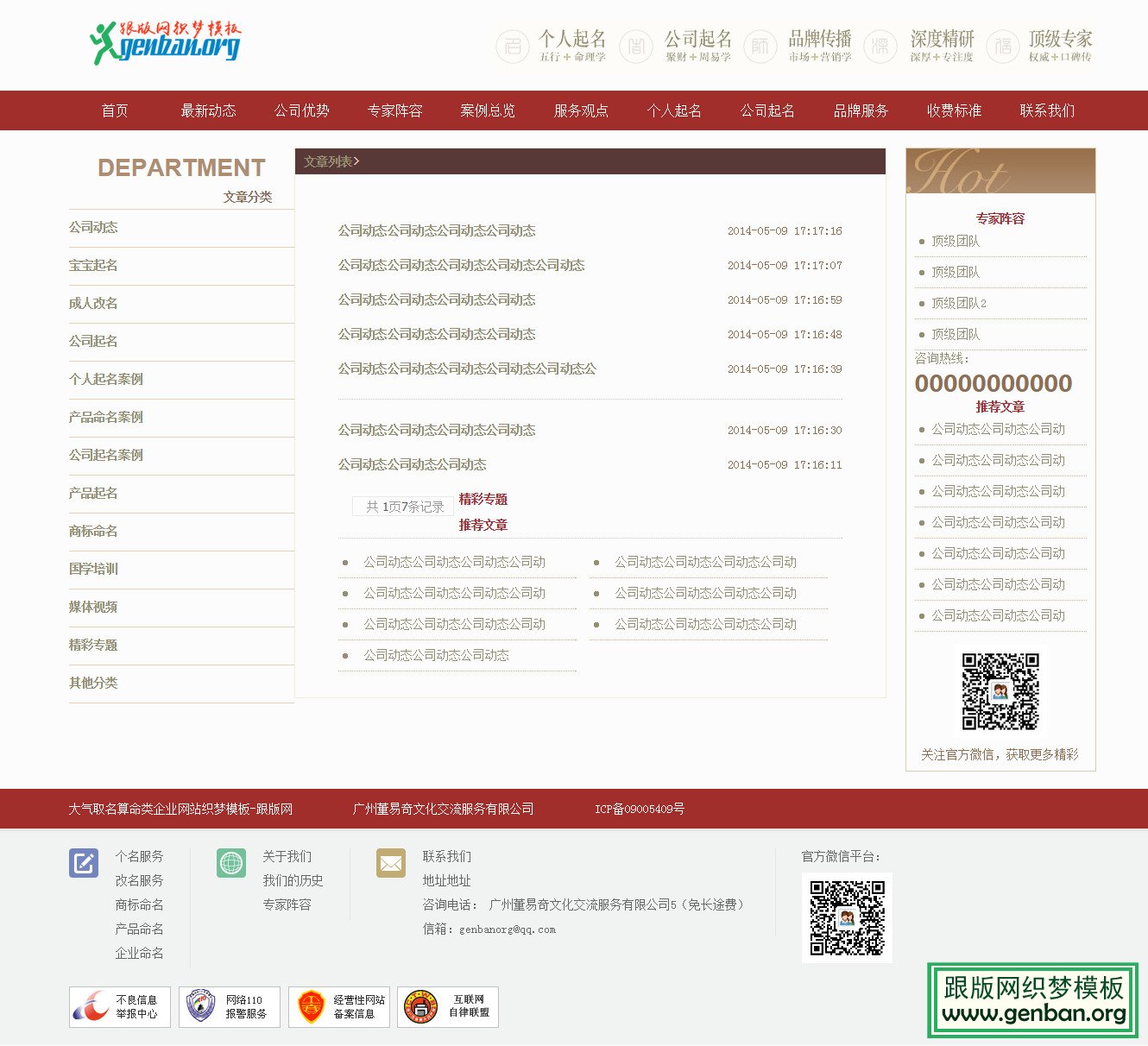 列表页演示图片