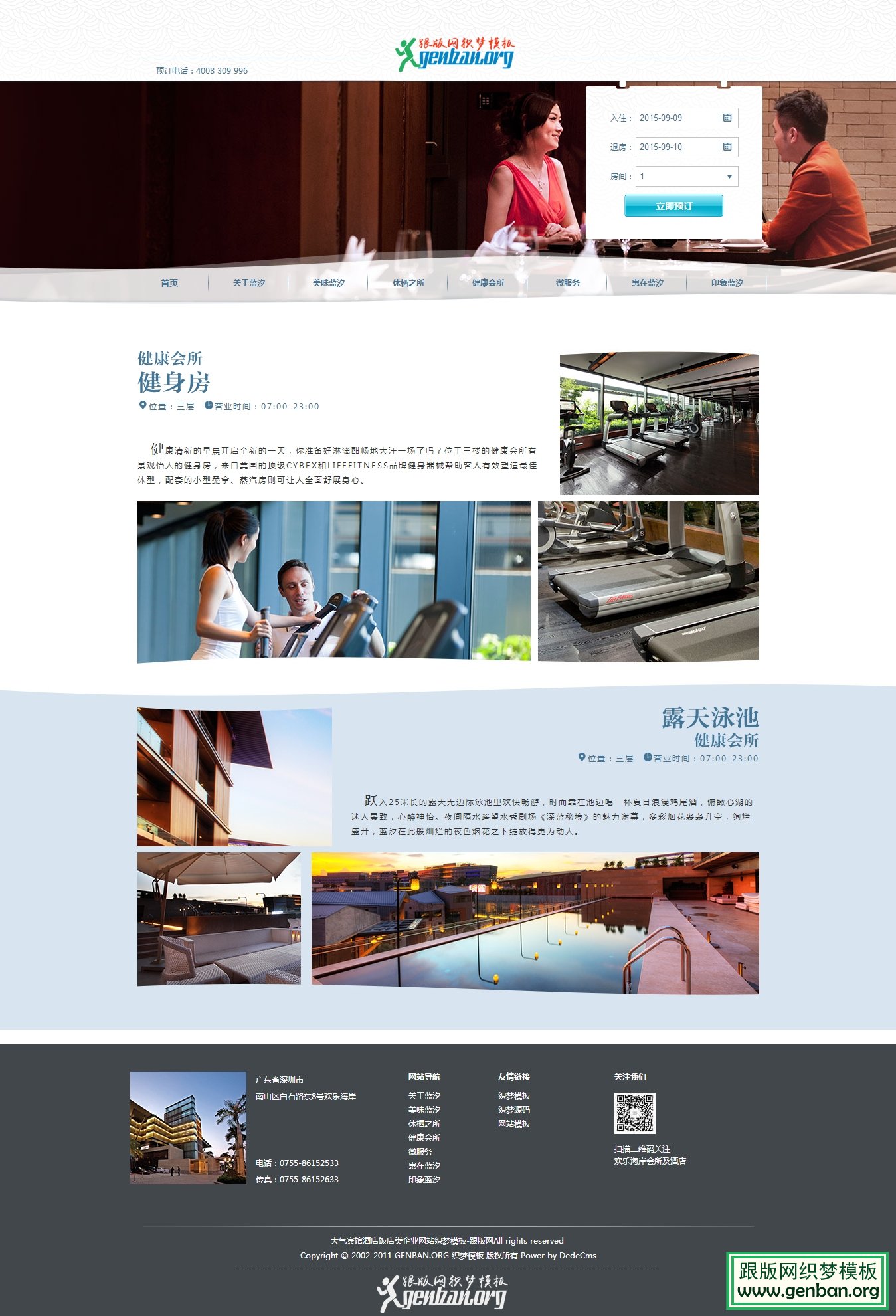 内容页演示图片