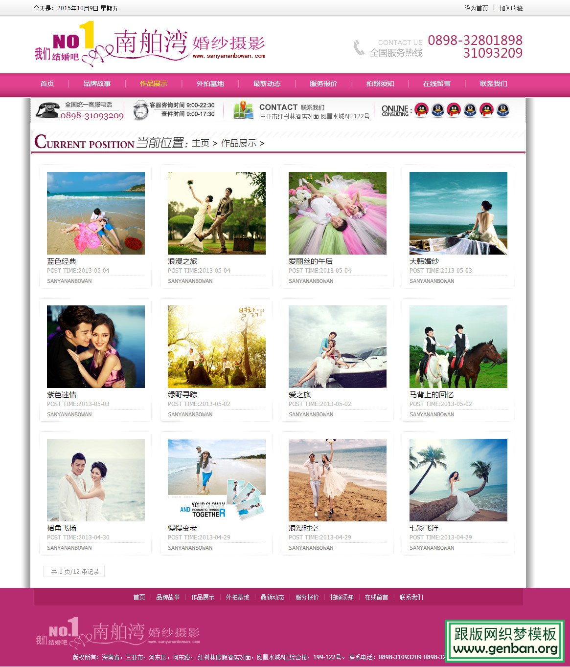 内容页演示图片