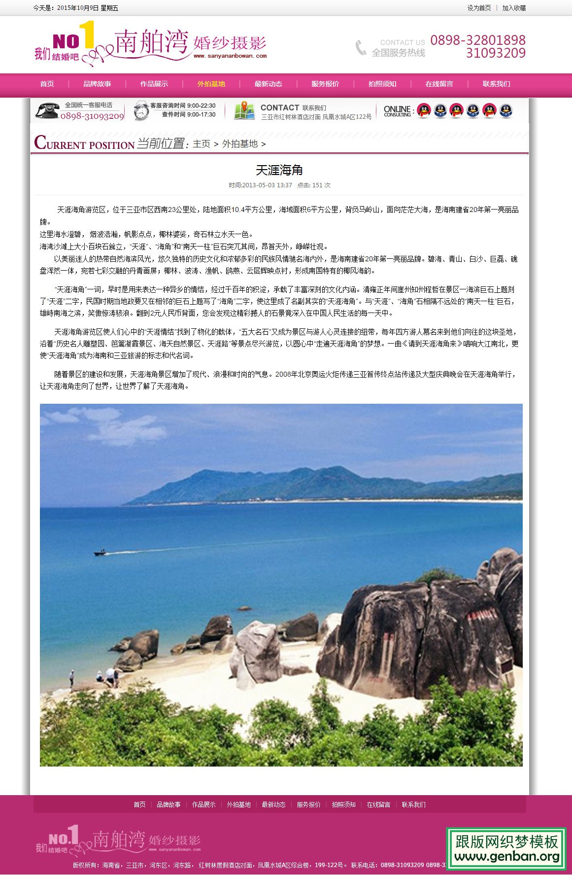 其他页演示图片