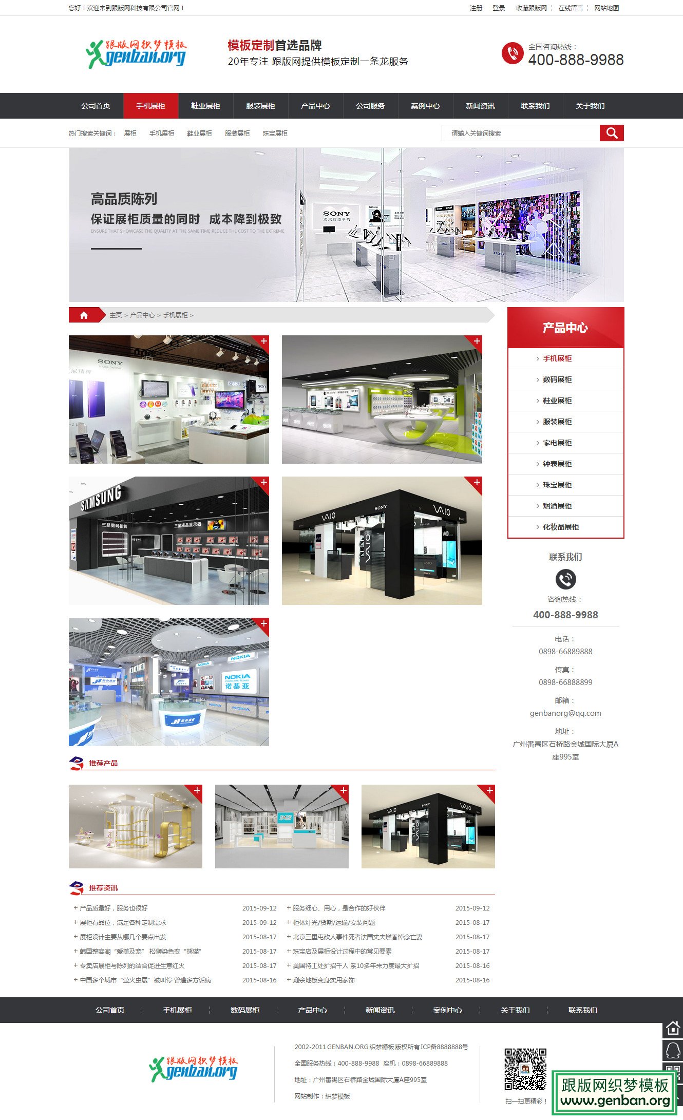 内容页演示图片